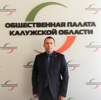Погудин Александр Валерьевич - Председатель комиссии по вопросам добровольчества и патриотическому воспитанию Общественной палаты Калужской области