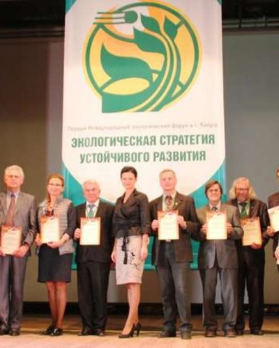 Первый международный экологический форум "Экологическая стратегия устойчивого развития".