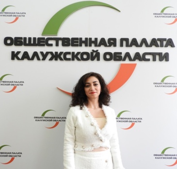 Григорян Татевик Рустамовна - Председатель комиссии по вопросам общественного контроля, общественной экспертизы и ЖКХ Общественной палаты Калужской области