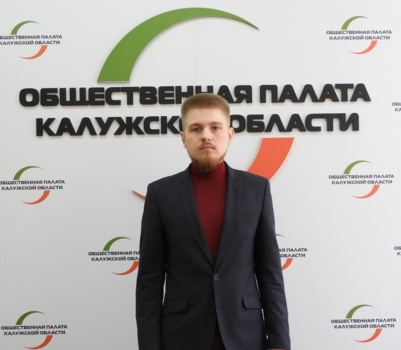 Клименко Алексей Геннадьевич - Член комиссии по вопросам добровольчества и патриотическому воспитанию Общественной палаты Калужской области