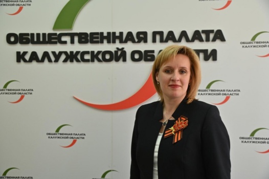 Милованова Оксана Владимировна - Председатель Общественной палаты Калужской области
