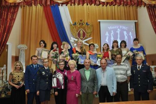 В Калужской области выбрали  Мисс – УИС 2017.