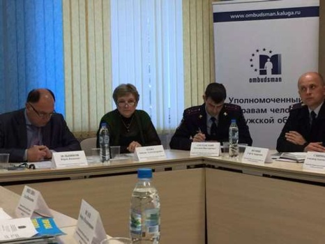 Заседание круглого стола.