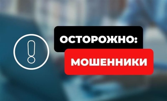 Правовой навигатор. Минстрой России предупреждает о новых мошеннических схемах при "возврате переплаты" за ЖКУ
