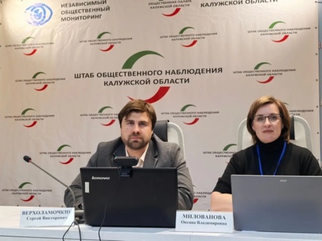 Итоги второго дня работы Штаба общественного наблюдения Общественной палаты Калужской области