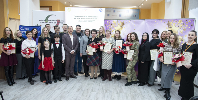 В Калуге наградили лучших журналистов и блогеров, пишущих о добре и общественном служении