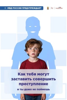 Правовой навигатор. Осторожно мошеники!