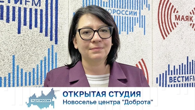 Центр "Доброта" начал свою работу по новому адресу