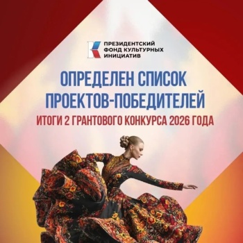 9 проектов из Калужской области - победители грантового конкурса ПФКИ