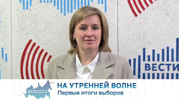 Оксана Милованова об итогах избирательной кампании