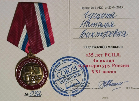 Помощника заместителя председателя Общественной палаты Калужской области наградили медалью