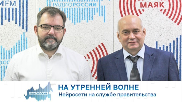 Нейросети и правительство