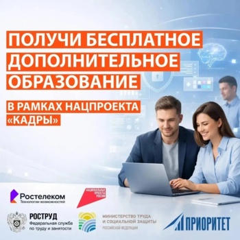 Екатерина Колесникова: качественное образование должно быть доступно каждому участнику СВО