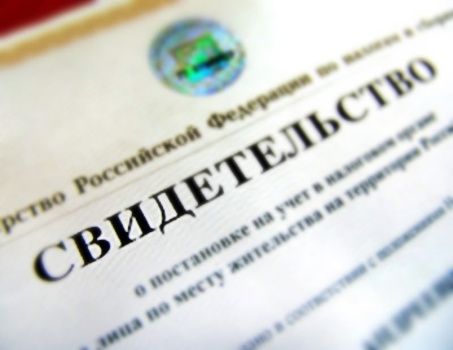 Правовой навигатор. Выписка из ЕГРН с электронной подписью заменит бумажное свидетельство о присвоении ИНН.