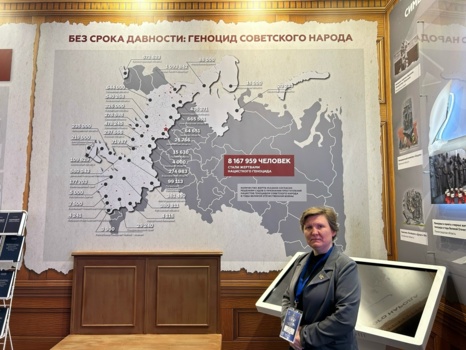 Международный форум "Без срока давности. Нюрнберг 80 лет"