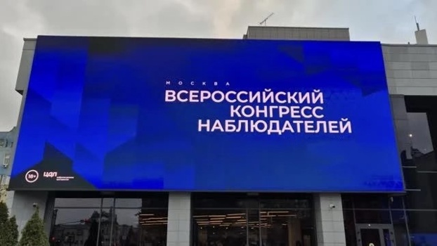 "Площадка для обмена опытом": Анри Амбарцумян рассказал о значении Конгресса наблюдателей для Калужского региона