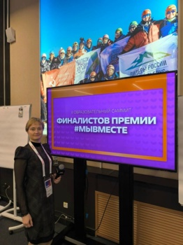 Член Общественной палаты Калужской области Надежда Соловьева участвует в саммите Движения #МЫВМЕСТЕ