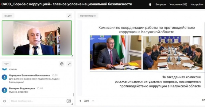 Борьба с коррупцией – главное условие национальной безопасности