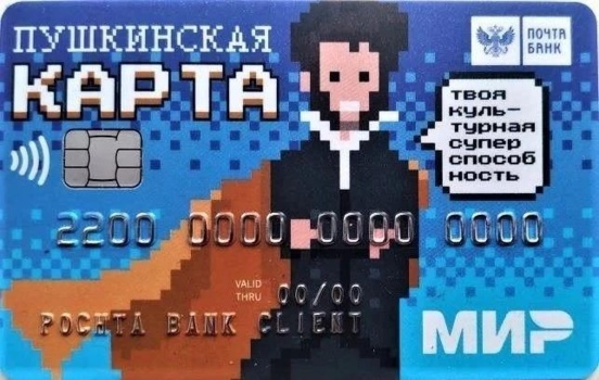 Правовой навигатор. Пушкинская карта для молодежи в Калужской области