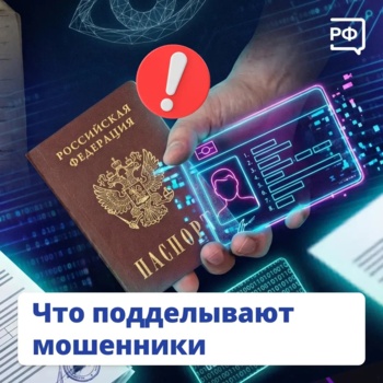 Как не стать жертвой кибермошенников