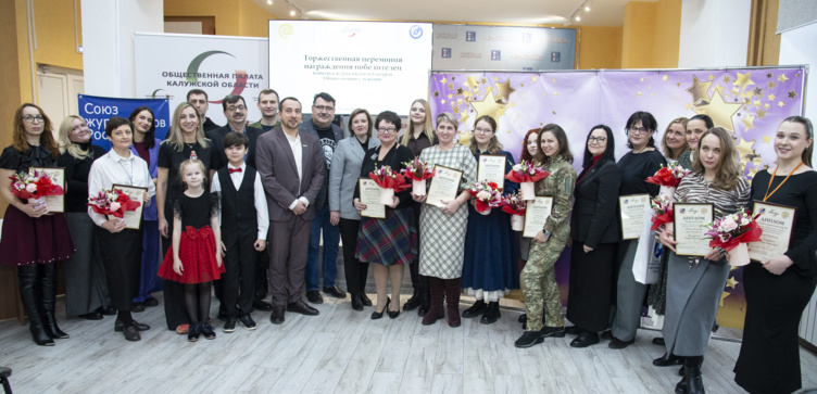 В Калуге наградили лучших журналистов и блогеров, пишущих о добре и общественном служении