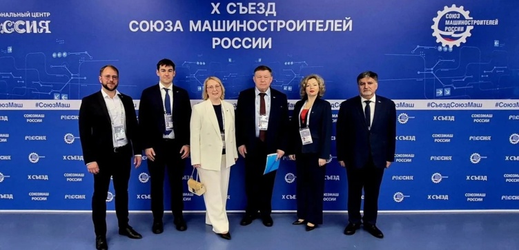 Екатерина Колесникова приняла участие в юбилейном X Съезде Союза машиностроителей России