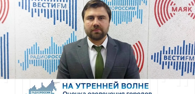 Оценка озеленения городов: член Общественной палаты в эфире «На утренней волне»