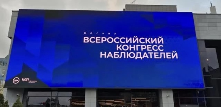"Площадка для обмена опытом": Анри Амбарцумян рассказал о значении Конгресса наблюдателей для Калужского региона