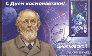 Поздравляем с Днём космонавтики и 65-й годовщиной первого полёта человека в космос!