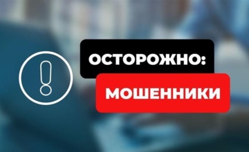 Правовой навигатор. Минстрой России предупреждает о новых мошеннических схемах при "возврате переплаты" за ЖКУ