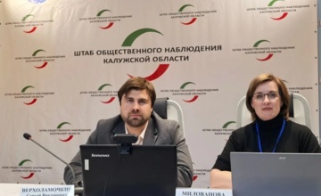 Итоги второго дня работы Штаба общественного наблюдения Общественной палаты Калужской области