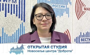 Центр "Доброта" начал свою работу по новому адресу