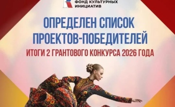 9 проектов из Калужской области - победители грантового конкурса ПФКИ