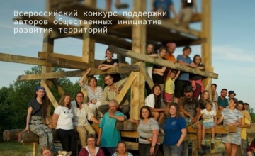 Второй сезон Всероссийского конкурса «Городские интонации»