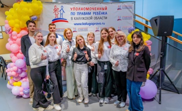 Правовое просвещение в действии: итоги фестиваля «Калуга. Дети. Фест»