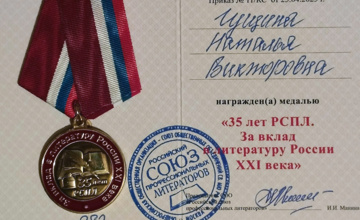 Помощника заместителя председателя Общественной палаты Калужской области наградили медалью