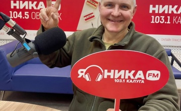 Национальный парк "Угра" отмечает 29-летие!