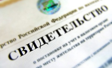 Правовой навигатор. Выписка из ЕГРН с электронной подписью заменит бумажное свидетельство о присвоении ИНН.