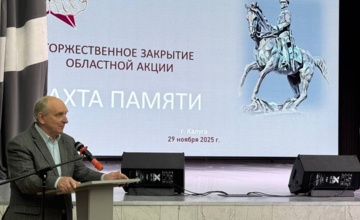 Поисковики региона подвели итоги