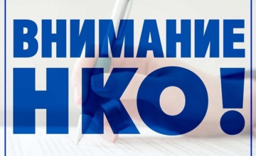 Утвердилась новая форма отчета некоммерческой организации о своей деятельности, порядок и сроки ее представления