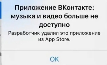 Председатель Общественной палаты Калужской области Оксана Милованова об удалении приложения VK компанией Apple