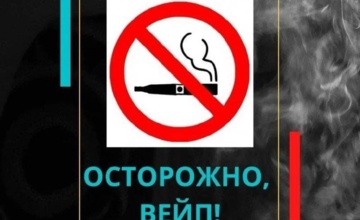Экспертное обсуждение «Вейпы: запрет или ограничительная политика»