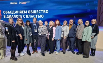 Калужская делегация на ключевом форуме "Сообщество"