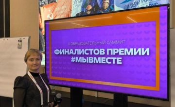 Член Общественной палаты Калужской области Надежда Соловьева участвует в саммите Движения #МЫВМЕСТЕ