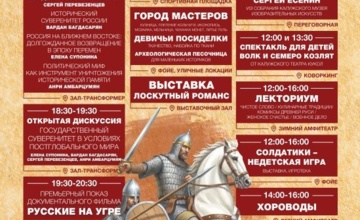 История — это не скучно! Ждем всех на «УграФест» 