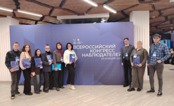 Калужская область — на первом Всероссийском конгрессе наблюдателей в Москве!