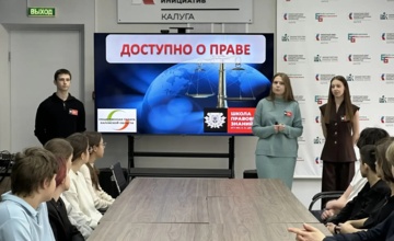С Общественной палатой в библиотеке: правовой квест от студентов КГУ для школьников Калуги