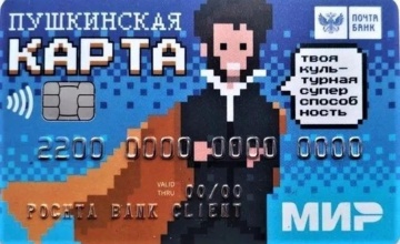 Правовой навигатор. Пушкинская карта для молодежи в Калужской области