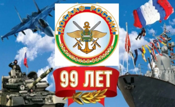 Калужский ДОСААФ: 99 лет на службе Отечеству