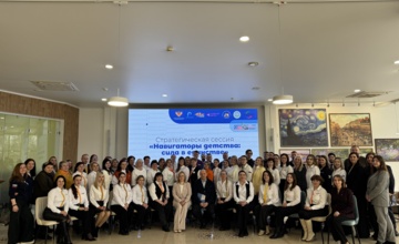 Единство целей и общее будущее на стратегической сессии «Навигаторов детства»